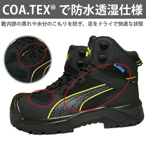 【期間限定ポイント10倍！】安全靴 ハイカット PUMA プーマ ユーロモデル EU ROCK HD CTX MID 63.270.0 2026年 メンズ レディース 紐靴 ミッドカット ミドルカット スニーカー 作業靴 JSAA規格 軽量 かっこいい お