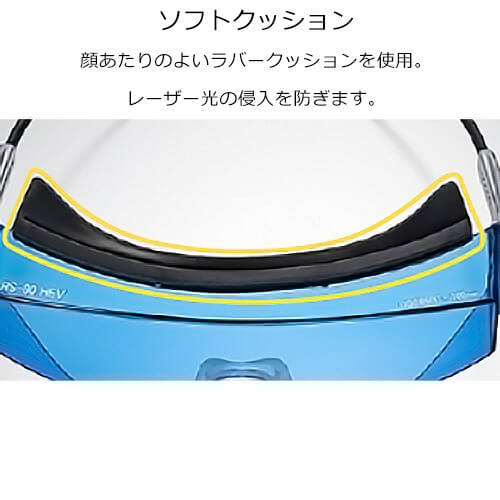 レーザー保護メガネ 理研オプテック RIKEN RS-80(レーザー保護レンズ) RS-80 EX、RS-80 AR、RS-80 ARV、RS-80 HE、RS-80 HEV、RS-80 V、RS-80 VS レーザー保護レンズ_3
