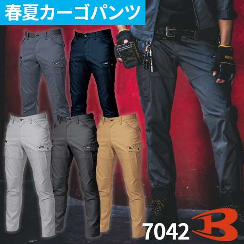 バートル ストレッチ パンツ メンズ 作業服 7042 春 夏 カーゴパンツ カーゴズボン ストレッチ 伸縮 BURTLE 春夏作業着 ポケット付き  お｜au PAY マーケット