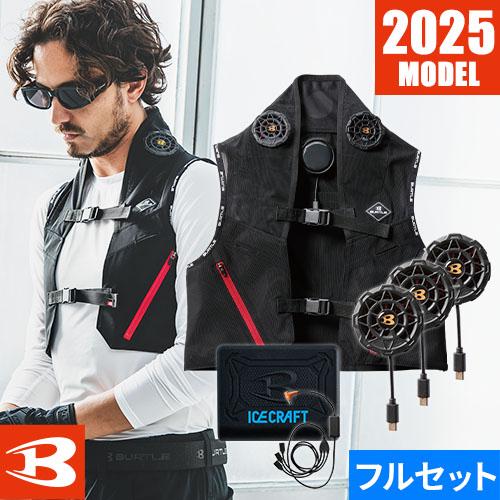 ペルチェベスト 冷却作業着 バートル BURTLE アイスクラフト ベスト
