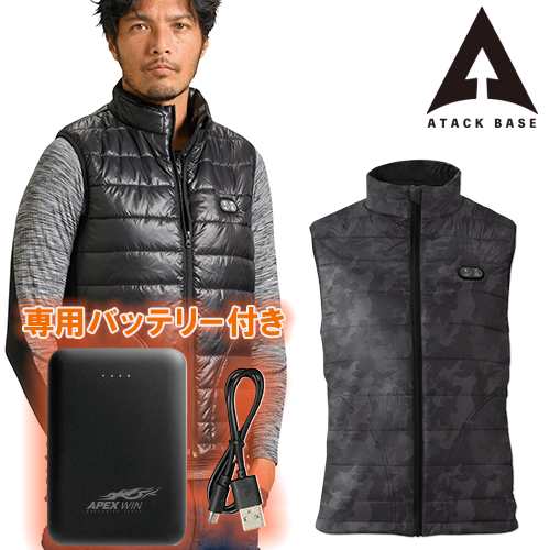 電熱ウェア アタックベース ATACK BASE Wスイッチヒートベスト バッテリーセット 40000 作業着 作業服 防寒の通販は
