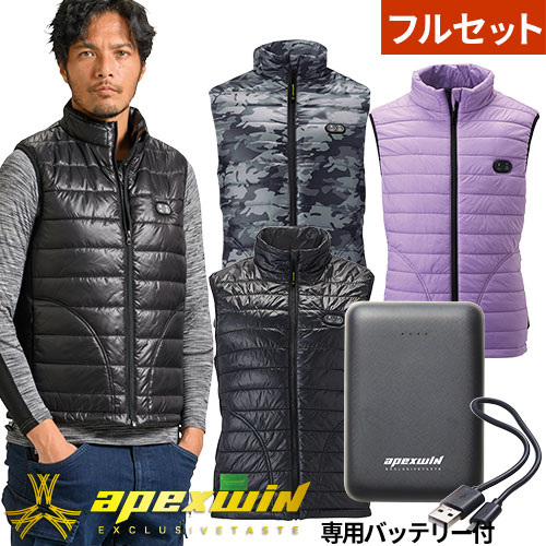 電熱ウェア アタックベース ATACK BASE Wスイッチヒートベスト バッテリーセット 40000 作業着 作業服 防寒