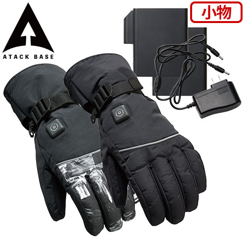 電熱ウェア アタックベース ATACK BASE ヒートグローブハイパー(バッテリーセット) 422075 作業着 作業服 防寒