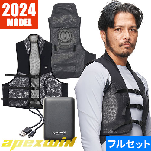 水冷服 水冷ベスト 水冷作業服 アタックベース ATACK BASE  APEX WIN 水冷ベスト 2024年モデル 11130 冷却ベスト 冷却服 水冷着 水冷服 春夏 速冷 冷水循環 冷却ユニット 手洗い可 バッテリー付 熱中症対策 熱中症対策グッズ
