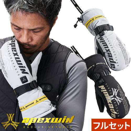 電熱ウェア アタックベース ATACK BASE ヒートグローブ ミトン【バッテリーセット】 425075 作業着 作業服 防寒