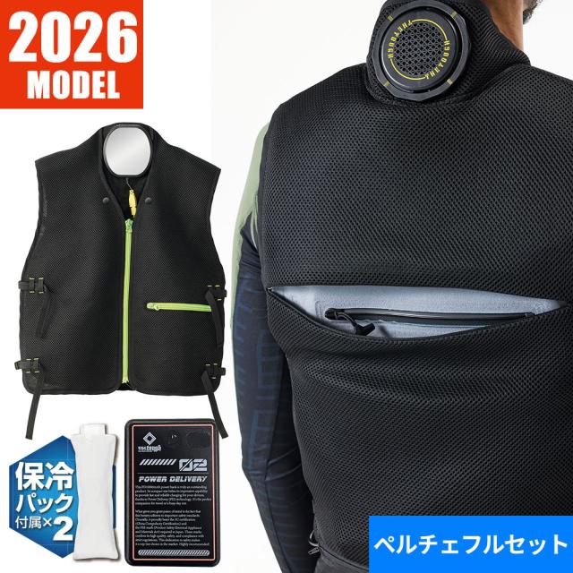 ペルチェベスト 冷却作業着 アタックベース ATACK BASE The tough アイスキーパー水冷ベスト 22220 作業着 作業服 春夏 冷却 ペルチェ モバイルバッテリー 水冷 猛暑 酷暑 熱中症対策 涼しい 冷水循環