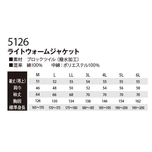 防寒ジャンパー 藤和 TS Design ライトウォームジャケット 5126 作業着 防寒 作業服_1