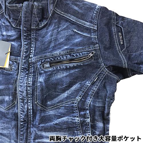 作業服 デニム 藤和 TS Design 匠 シルバー立体シワ加工ジャケット