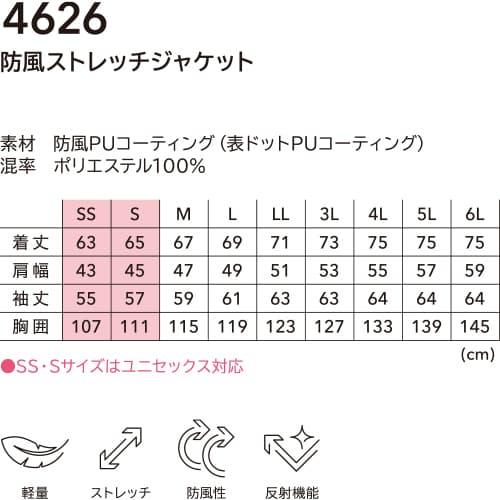 作業服 ジャンパー 藤和 TS Design 防風ストレッチジャケット 4626 作業着 通年 秋冬の通販は