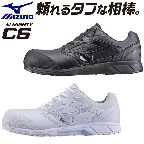 安全靴 ミズノ MIZUNO ALMIGHTY CS オールマイティ C1GA1710 スニーカー 作業靴 メンズ レディース 男性用 女性用 ストリート カジュアル かっこいい おしゃれ 新作 日本人向け 幅広 粉塵 軽量 人工皮革 滑りにくい JSAAの通販は