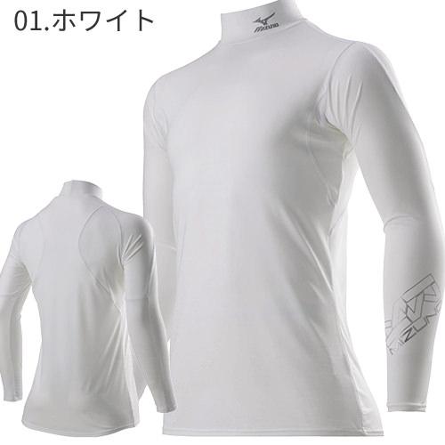 インナー 長袖 ミズノ Mizuno ゼロプラス ハイネック長袖シャツ C2jj8181 夏用 涼しい クールの通販はau Pay マーケット まもる君 Au Pay マーケット店