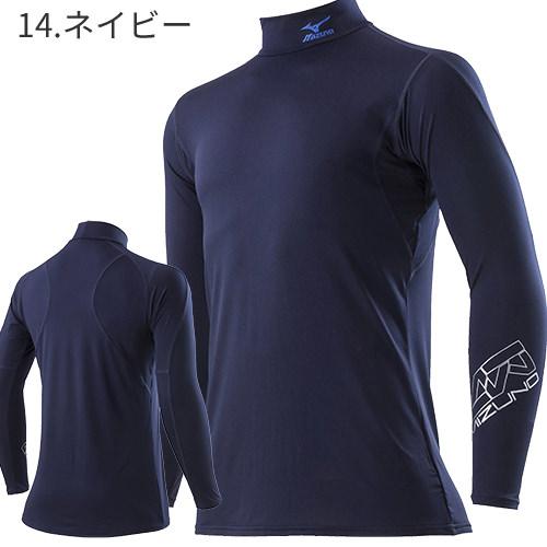 インナー 長袖 ミズノ Mizuno ゼロプラス ハイネック長袖シャツ C2jj8181 夏用 涼しい クールの通販はau Pay マーケット まもる君 Au Pay マーケット店