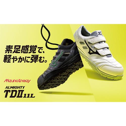 安全靴 ミズノ オールマイティ tdii MIZUNO ALMIGHTY TD2 11L オールマイティ 紐靴 スニーカー メンズ レディース 軽量 軽い 安い 人気 おしゃれ 樹脂先芯 疲れにくい 運輸 運送業 ドライバー 高所作業 ムレにくい かっこ