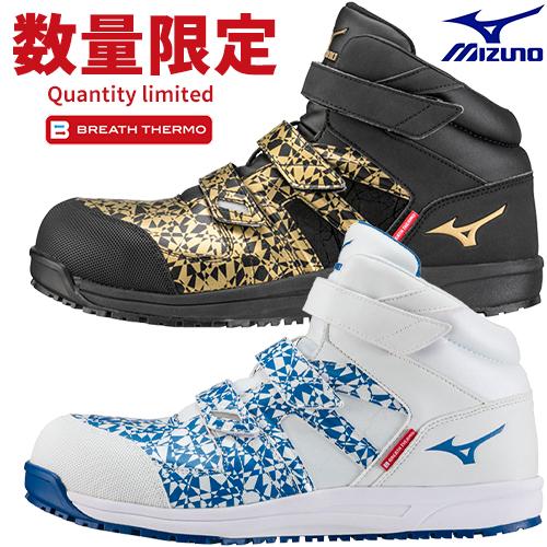 安全靴 ハイカット ミズノ Mizuno Almighty Bf22m Ltd オールマイティ Bf22m Ltd F1ga F1ga マジック止め Jsaa規格 プロテの通販はau Pay マーケット まもる君 Au Pay マーケット店