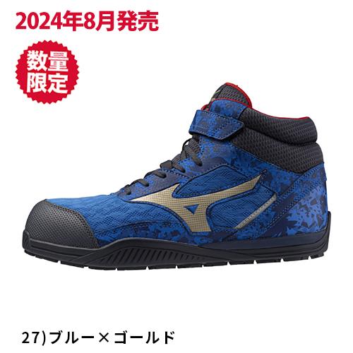 安全靴 ハイカット ミズノ MIZUNO 新作 ALMIGHTY SD2 13H オール