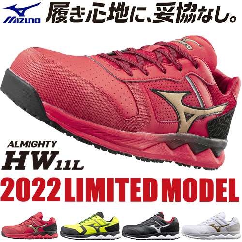 安全靴 ミズノ MIZUNO オールマイティ EL31L 新作 2025年 ゴム紐 メンズ レディース ALMIGHTY EL31L JSAA 作業靴 メッシュ 新商品 スニーカー ローカット かっこいい おしゃれ 軽量 耐滑 建築 建設 倉庫業 運送 2
