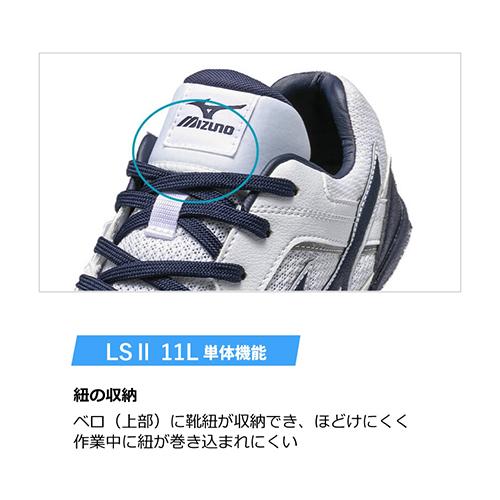 安全靴 ミズノ MIZUNO オールマイティ ALMIGHTY LS2 11L 2021年