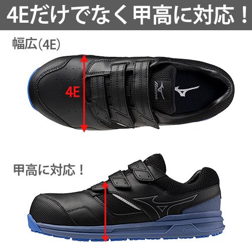 安全靴 ミズノ 4E 幅広 MIZUNO オールマイティ幅広モデル ALMIGHTY LS2 22L WIDE F1GA2105 新作 新商品 2021年 メンズ レディース マジックテープ JSAA規格 プロテクティブスニーカー スニーカー メッシュ お_2