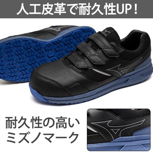 安全靴 ミズノ 4E 幅広 MIZUNO オールマイティ幅広モデル ALMIGHTY LS2 22L WIDE F1GA2105 新作 新商品 2021年 メンズ レディース マジックテープ JSAA規格 プロテクティブスニーカー スニーカー メッシュ お_4