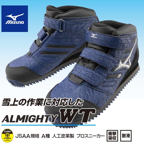 安全靴 ハイカット ミズノ MIZUNO オールマイティ 雪上防水シューズ メンズ ALMIGHTY WT F1GA180414 マジックテープ ミッドカット JSAA規格 2023年 新作 限定 防水 寒冷 寒冷地仕様 耐滑 軽量 雪上 雪上対応 人工皮_1