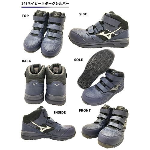 安全靴 ハイカット ミズノ MIZUNO オールマイティ軽量ミッドカット LS2 