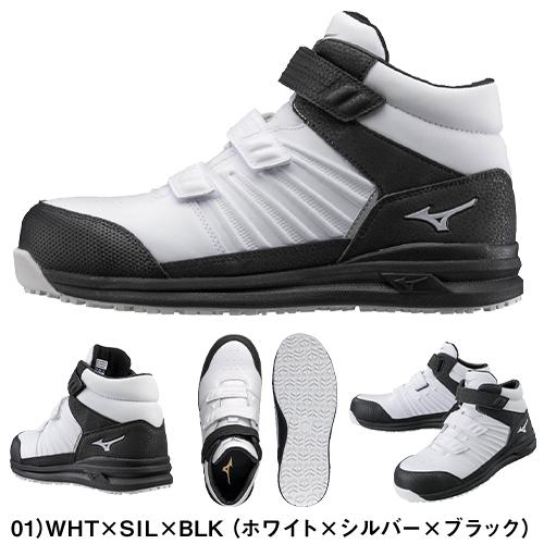 安全靴 ハイカット ミズノ MIZUNO ALMIGHTY SS2 21H オールマイティ