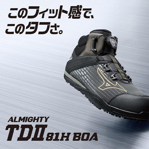 安全靴 ハイカット ミズノ MIZUNO オールマイティTD2 81H BOA オール