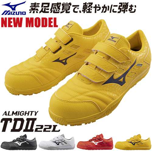 安全靴 ミズノ MIZUNO ALMIGHTY TD2 22L オールマイティ TD2 22L