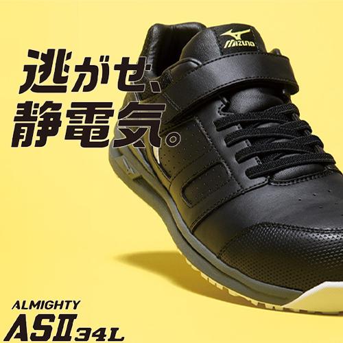 ミズノ 安全靴 廃盤品 25センチ 新品 ミズノ 安全靴 25cm 黒 JSAA