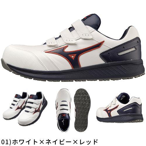 安全靴 ミズノ 新作 MIZUNO オールマイティ ALMIGHTY SU22L 新商品