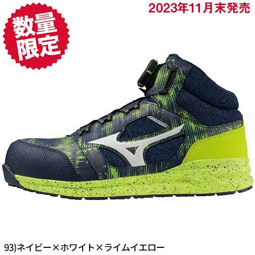 逸品 ミズノ安全靴 限定F1GA240595 限定 ミズノ MIZUNO BOAダイアル式