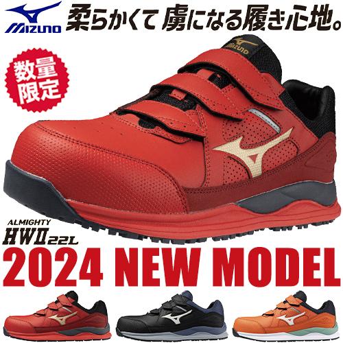 安全靴 Mizuno ALMIGHTY HW II 22L 26.0 EEE 楽天市場】安全靴 ミズノ MIZUNO ALMIGHTY HW2 22L オール