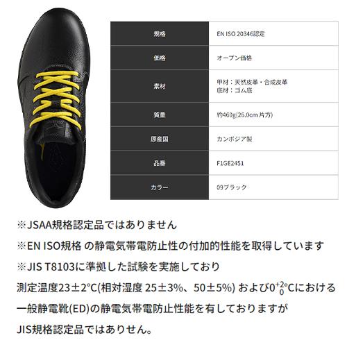 安全靴 ミズノ MIZUNO プライムフィット AG 11L F1GE245109 紐靴 ISO