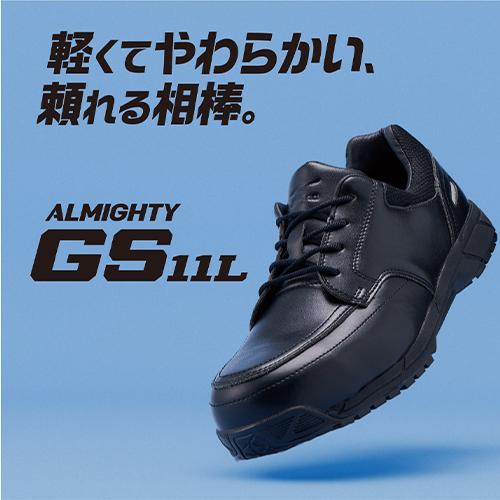 安全靴 ミズノ MIZUNO フリーロード GS 11L メンズ レディース 紐靴 スニーカータイプ シューズ ワークシューズ 軽量 作業用 室内 すべりにくい 疲れにくい 柔らかい 人工皮革 耐油 衝撃吸収 安い 人気 おしゃれ 運輸 運送業 倉庫業 2