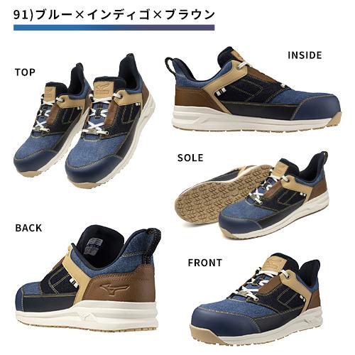 安全靴 ミズノ MIZUNO オールマイティ ALMIGHTY LS2 11L DENIM 新作 紐