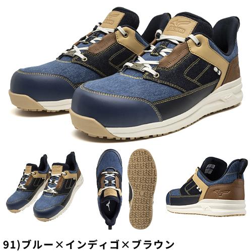 【新品未使用】サイズ25cm メンズ スニーカー ラッセルノ 1759 安全靴 ミズノ MIZUNO オールマイティ ALMIGHTY LS2 11L DENIM 新作 紐