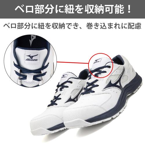 安全靴 ミズノ MIZUNO オールマイティ ALMIGHTY LS3 11L 2026年 新作 紐靴 JSAA規格 スニーカー メンズ レディース 新商品 軽量 クッション性 耐滑 滑りにくい 疲れにくい おしゃれ 樹脂先芯 建築 建設 倉庫業 運送業_6