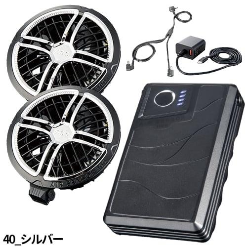 【即日出荷】クロダルマ 空調作業服 2026 ファンバッテリーセット AIR SENSOR-1 最新 新作 150L/s 36V 作業着 ファン バッテリー EFウェア ファンユニット KS-300 KS-300-1 作業服 春夏 リチウムイオンバッテリー