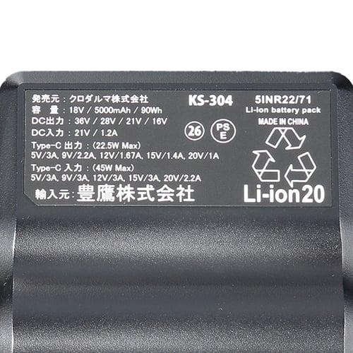 【即日出荷】クロダルマ 空調作業服 2026 ファンバッテリーセット AIR SENSOR-1 最新 新作 150L/s 36V 作業着 ファン バッテリー EFウェア ファンユニット KS-300 KS-300-1 作業服 春夏 リチウムイオンバッテリー