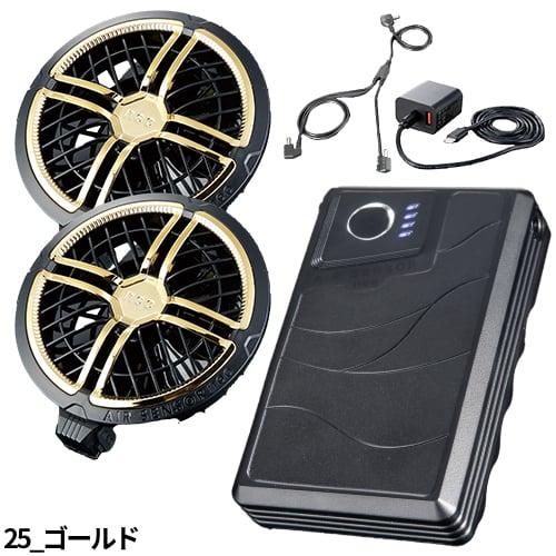 【即日出荷】クロダルマ 空調作業服 2026 ファンバッテリーセット AIR SENSOR-1 最新 新作 150L/s 36V 作業着 ファン バッテリー EFウェア ファンユニット KS-300 KS-300-1 作業服 春夏 リチウムイオンバッテリー
