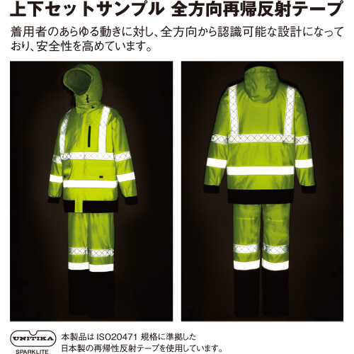 作業服 高視認コート 自重堂 JICHODO 高視認レインコート(フード付き) 81273 安全服 反射材付 作業着