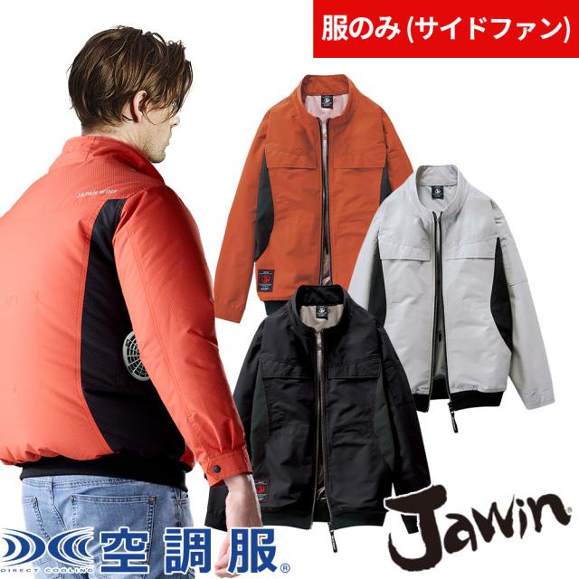EFウェア 作業服 Jawin 空調服(R) 長袖ブルゾン（ファン無し）2025年