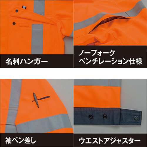 作業服 ブルゾン 高視認 AITOZ アイトス 長袖ブルゾン AZ-2730 安全服