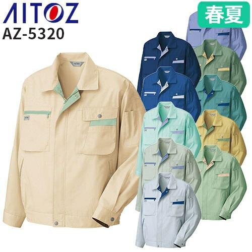 作業服 ブルゾン AITOZ アイトス 長袖サマーブルゾン AZ-5320 作業着 春夏の通販は 5,390円