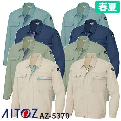 作業服 ブルゾン AITOZ アイトス 長袖サマーブルゾン AZ-5370 作業着 春夏の通販は 5,320円
