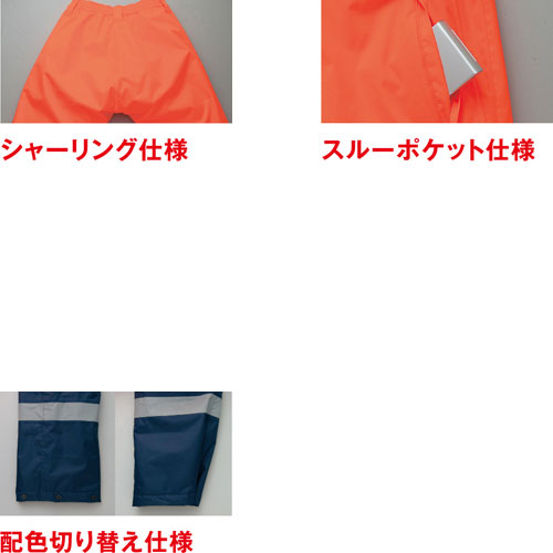 作業服 パンツ 高視認 AITOZ アイトス TULTEX 高視認性防水防寒パンツ