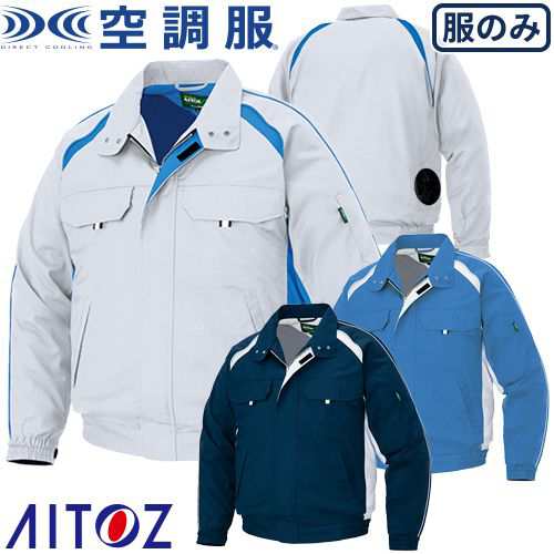 EFウェア AITOZ アイトス 空調服 長袖ブルゾン(男女兼用) AZ-1799 作業着 作業服 春夏の通販は