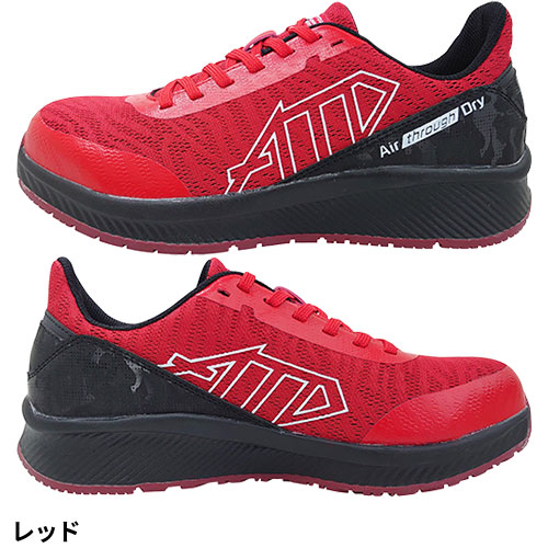 安全靴 喜多 メッシュローカットセーフティスニーカー 制菌・消臭