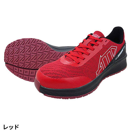 安全靴 喜多 メッシュローカットセーフティスニーカー 制菌・消臭