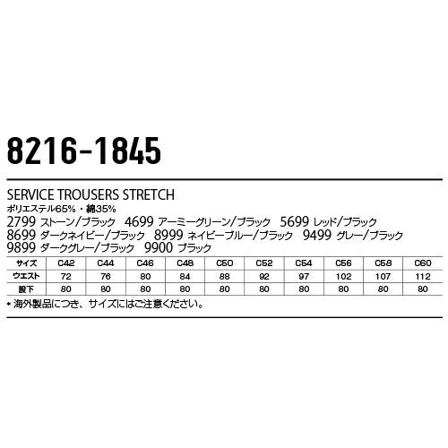 作業服 カーゴパンツ ブラックラダー BLAK LADER SERVICE TROUSERS STRETCH 8216-1845 作業着 通年 秋冬の通販は 作業服 カーゴパンツ ブラックラダー BLAK LADER SERVICE TROUSERS STRETCH 8216-1845 作業着 通年 秋冬の通販は